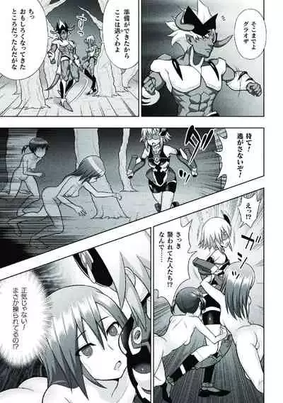 [chaccu] Kousou Senki Christia [Digital]