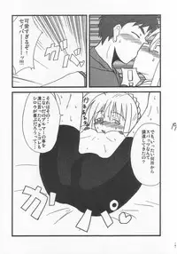 [Shonnaka-dou (Mitsurugi Ken)] Ousama Gattai IV (Fate/Stay Night)