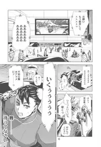 (C79) [Eromafia (Edo Shigezu)] Yojigen Sappou Combi vs Shiranui Mai Round 3 (King of Fighters, Kinnikuman)