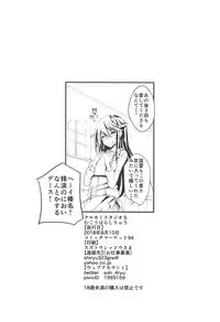 (C94) [Kurokami Studio S (Mukouhara Shiryu)] Joutou Houyou Plumeria (Kantai Collection -KanColle-)