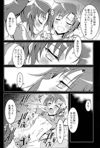 (C82) [Project Harakiri (Kaishaku)] SMILE×SMILE (Smile PreCure!)