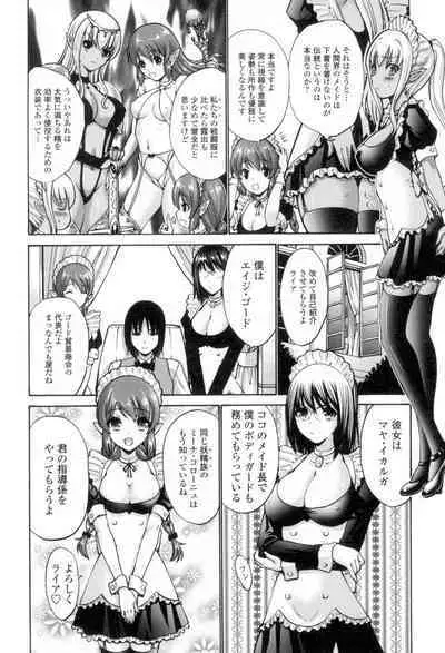 Nettori Yomehaha Uzukizakari - Mother of Fierce Nymphomaniac