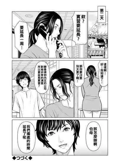 [Takasugi Kou] Rengoku no Sono - The Garden of Purgatory Ch. 1-8 [Chinese] [Digital]