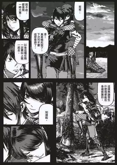 [kineticNU] FemaleNinja EP15 - EP18 (Chinese)