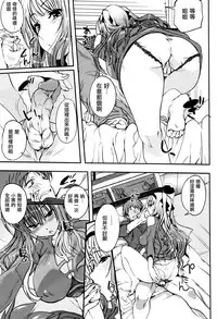 [Hanpera] Nioyaka Shitei (Bishoujo Kakumei KIWAME 2011-12 Vol. 17) [Chinese] [魂+工坊][Decensored]