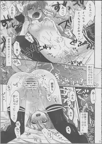 (CT19) [ANCHOR (Mutou Mato)] Deredere na Kanojo wa Suki desu ka? (Mashiro Iro Symphony)