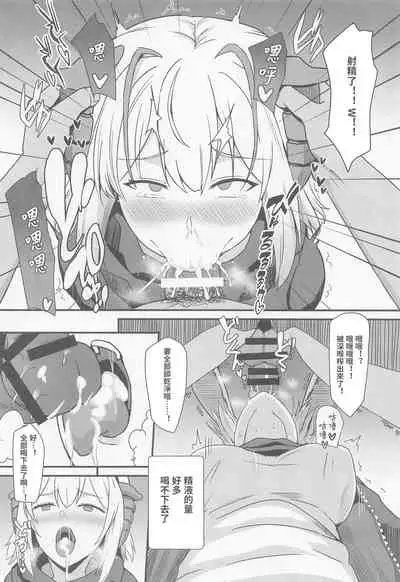 [Kaokuba (Shinyashiki)] Akuma e no Kumotsu (Arknights) [Chinese]