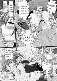 [Asanoya (Kittsu)] Seishinhoukai Surumade Kusugurimakutte Ryoujoku Shitemiru Test VI & VIII (Vividred Operation, Ore, Twintail ni Narimasu.) [Chinese] [Digital]