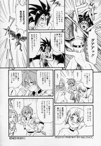 [Minion] Foreskin Boys