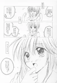 (SC15) [LoveLess, LOVEMASTER (Sagami Michiyo, Sawatari Yuuka)] STRAWBERRY LOVE (Sister Princess)