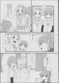 (Rainbow Flavor 9) [Yukirinrin! (Yu)] Koko De Kimenakya Onna Ga Sutaru! (Futari wa Precure Splash Star)