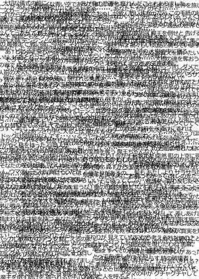 Bug tte Shimau to wa Nanigoto da!!