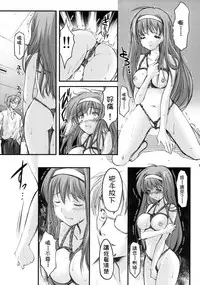 (COMIC1☆6) [HIGH RISK REVOLUTION (Aizawa Hiroshi)] Shiori Dai-Ichi-Shou Kuppuku - Shinsouban (Tokimeki Memorial) [Chinese] [祈花汉化组]