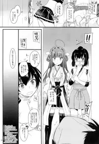 (SC61) [Digital Lover (Nakajima Yuka)] D.L. action 81 (Kantai Collection -KanColle-)