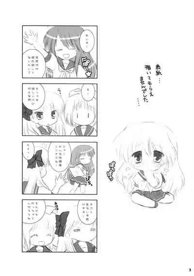 (C72) [Soul Full (Nanami Ayane)] Choco Corne Disco (Lucky Star)