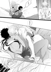 [Soutome Emu] Sahara no Kurowashi [Digital]