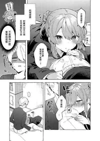 [Tayanumaya (Tanuma)] Kyou kara Waruiko. Zoku - Bad boy(girl) from today | 今天開始當個壞孩子。 續集 [Chinese] [Decensored] [Digital]