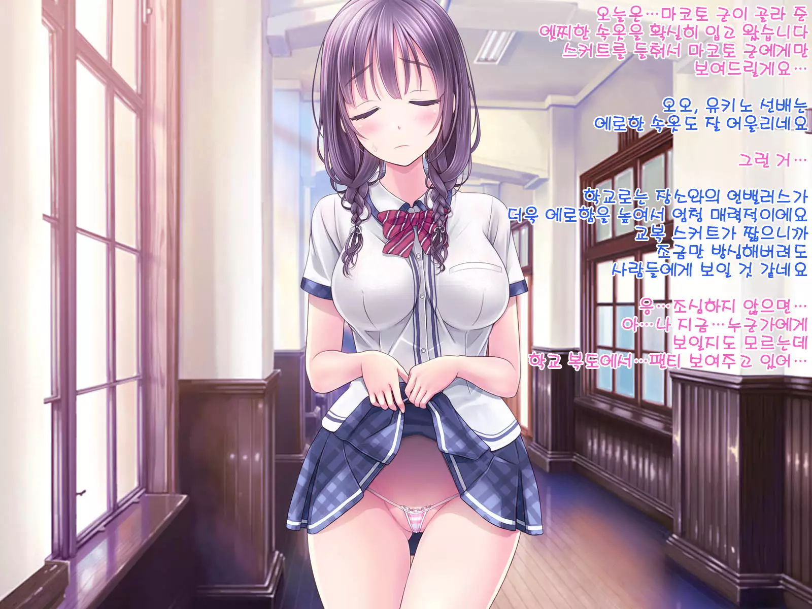 Chijoku no Toriko ~Yukino Senpai wa Boku no Iinari~ Ch.1~2