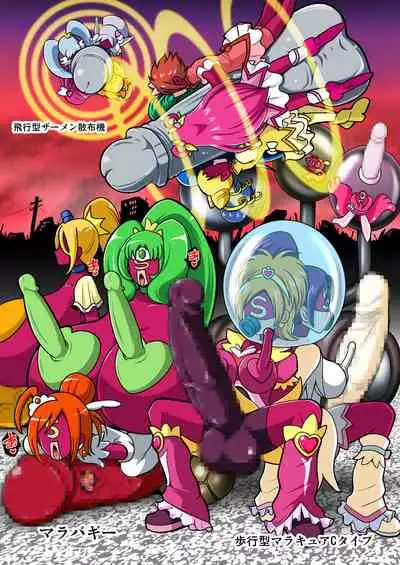 [Akuochisukii Kyoushitsu (Akuochisukii Sensei)] Space Invaders MaraCure full color (Star Twinkle PreCure)