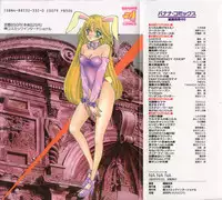 [Ozaki Miray] NA NA NA