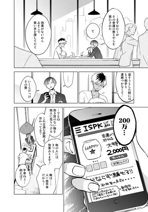 Nchiki Uranaishi to o Baka na Fuko-kun.