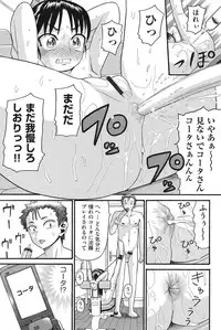 [Hatch] Otome no Wareme [Digital]