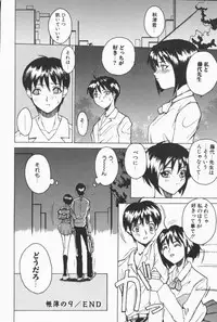 [Midoh Tsukasa] Class X