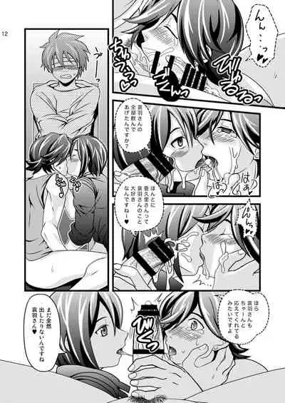 [AIRPOCKET (Minakami)] Zenpou Fuchuui Kouhou Kakunin Fusoku (Engage Planet Kiss Dum)