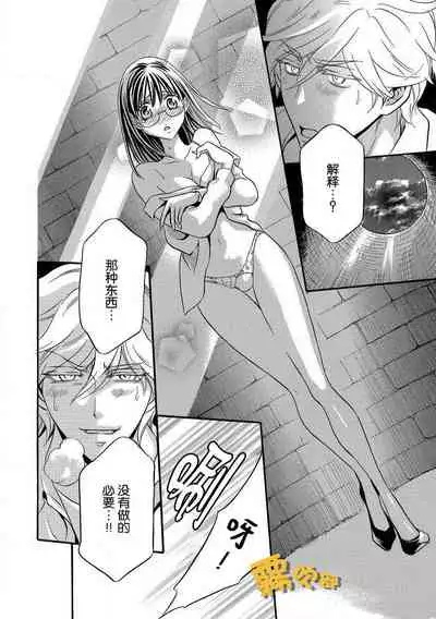 福田りお 戀人契約——獻給紳士的無恥身體 【霧吹彌生漢化組】