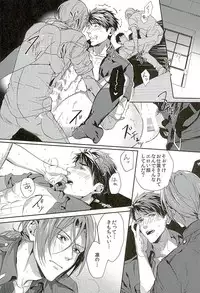 (C89) [SAKEPAPA (Ooki)] Wagaya no Nyanko-sama (Free!)