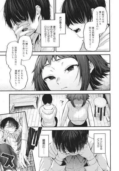 Doujin Sakka wa Cosplay Ecchi no Yume wo Miruka