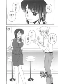 [Satou Chagashi] Lucky Life