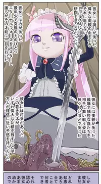 (Kedoblog) Defeat of the Young Swordswoman (Hiatus)