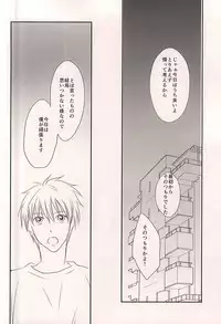 (Hop!Step!Jam! 3) [Beni (Inoue Kiyoshi)] Cloud Nine (Kuroko no Basuke)