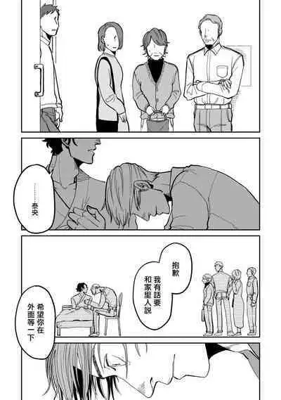 [Nora Obake] Yameru Toki mo, Sukoyakanaru Toki mo, | 无论疾病、还是健康 #4-6 [Chinese] [Digital]