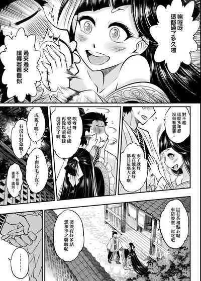 Eiseiruten | 永世流轉