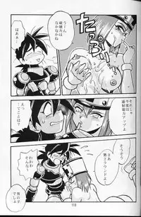 (C56) [Studio Katsudon (Manabe Jouji)] Ura Outlanders Soushuuhen Vol.3 (Various)