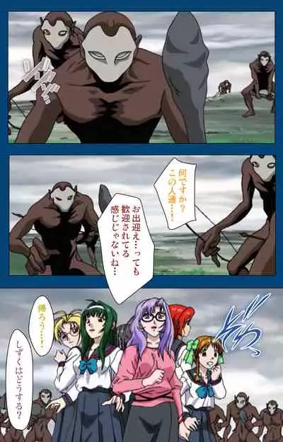 [Yoshiten] [Full Color seijin ban] Black Gate -Kan'in no Gakuen- ~ Genso to in'yoku no ryoiki ni ~ Kanzenban