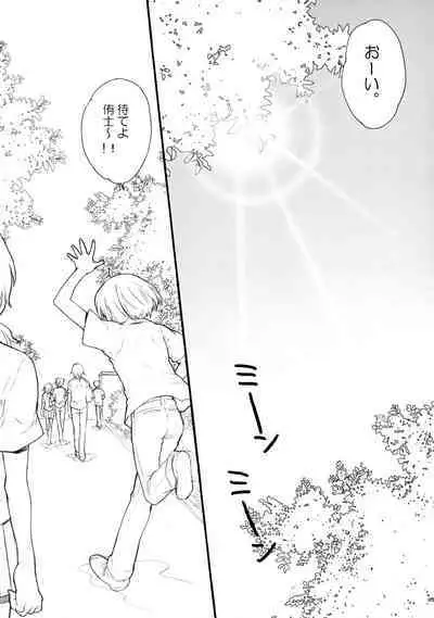 [Guru Guru Margarine, Slow Life (Yamada Mitsubachi, Sakurazaka Haru)] X-RATED (The Prince of Tennis)