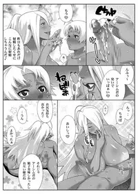 [TETRODOTOXIN (Nise Kurosaki)] Garnet-san no M Mesu Mode & S Mesu Style (Dragonaut) [Digital]