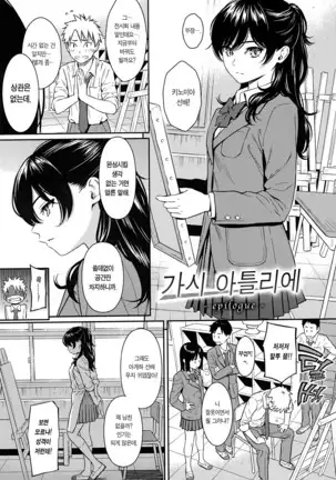 Kyuuai Etranger - un étranger se fait courtiser | 구애 에트랑제