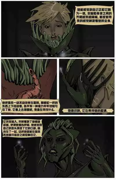 [general-sci] The Alien Skin [Chinese]