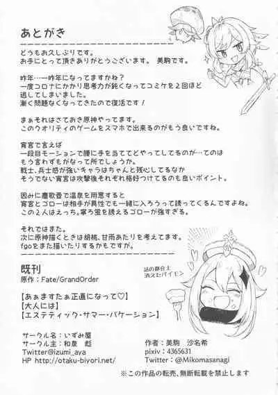 (C101) [Izumiya (Mikoma Sanagi)] Yomiya Bakansu (Genshin Impact)