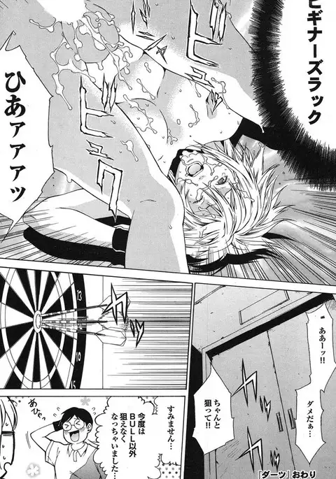 Sports Bishoujo to Seikou vol. 2