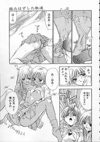 [Matsui Motoki] high school teacher story vol.2