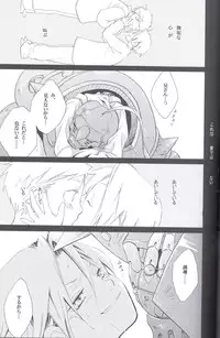 [Hakai Ryouiki (Yasuhara Yuki)] SUPER ordinary SEX (Fullmetal Alchemist)