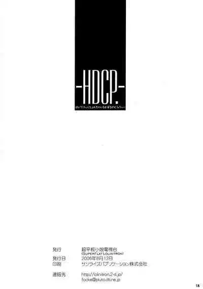 HDCP. - High Definition Child Pornography