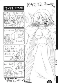 (COMIC1☆3) [BlueMage (Aoi Manabu)] Raigeki Houkago Play Vol. 02 (Houkago Play)