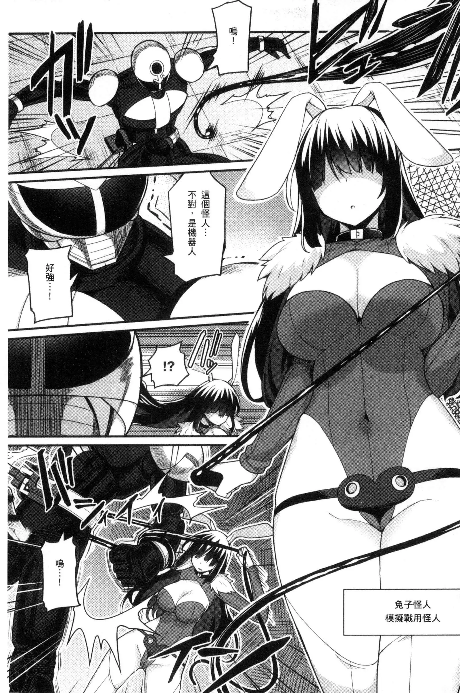 ヒートアップぼでぃ