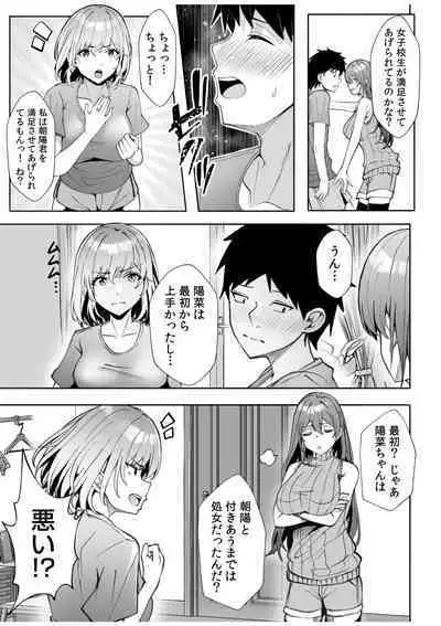 [Aga Marino] Gal Dakumi ~Iede Shojo to no Hamemakuri Dousei Sex~ 11